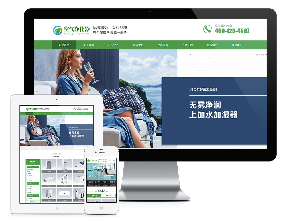 净水管理系统案例