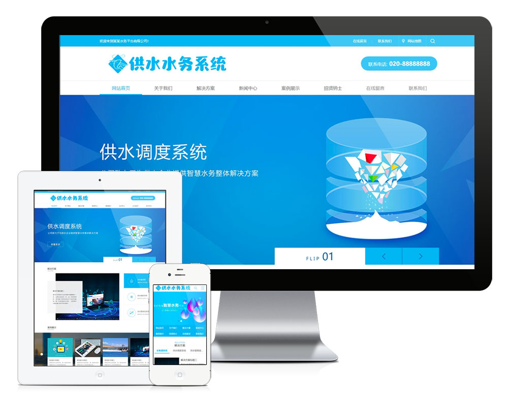 净水小程序案例